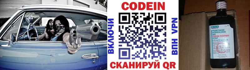 ссылка на мегу вход  наркота  Видное  Codein Purple Drank 