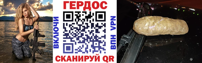 ГЕРОИН герыч Видное