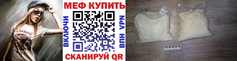 Мефедрон кристаллы Видное
