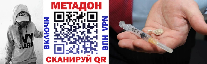 МЕТАДОН methadone  OMG ССЫЛКА  Видное 